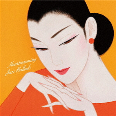 Various Artists - Heartwarming Jazz Ballads (2CD)(일본반)