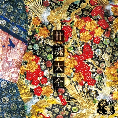 陰陽座 (온묘자) - 二十魂大全 (16CD) (완전한정반)