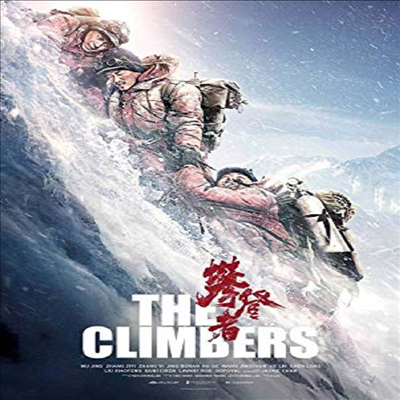 Climbers (클라이머스)(한글무자막)(Blu-ray)