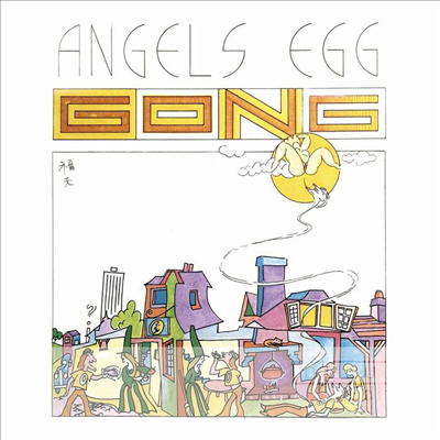 Gong - Angel's Egg (2CD)