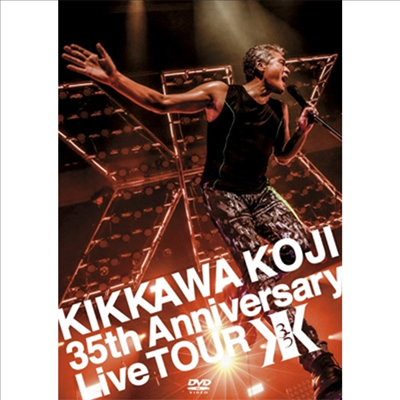 Kikkawa Koji (킷카와 코지) - 35th Anniversary Live Tour (지역코드2)(DVD)