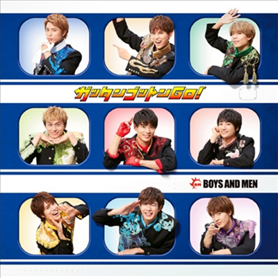 Boys And Men (보이즈 앤 맨) - ガッタンゴットンGo! (CD+DVD) (초회한정반 B)