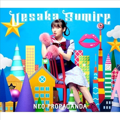 Uesaka Sumire (우에사카 스미레) - Neo Propaganda (CD+Photobook) (초회한정반 B)(CD)