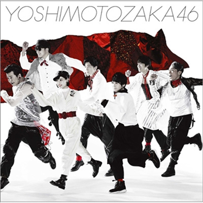 Yoshimotozaka 46 (요시모토자카 46) - 不能ではいられない (Type B)(CD)