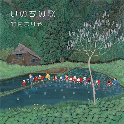 Takeuchi Mariya (타케우치 마리야) - いのちの歌 (CD+DVD Special Edition) (완전생산한정반)