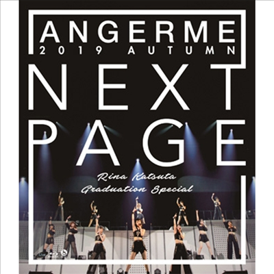 Angerme (안쥬르므) - アンジュルム 2019秋「Next Page」~勝田里奈卒業スペシャル~ (Blu-ray)(Blu-ray)(2020)