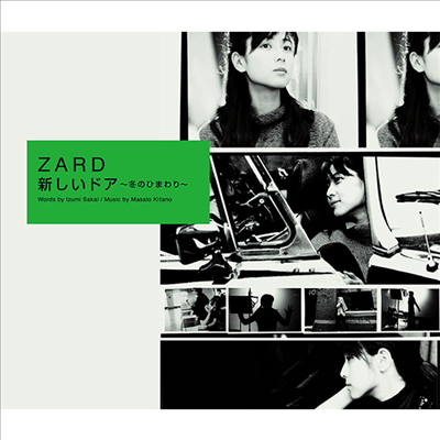 Zard (자드) - 新しいドア ~冬のひまわり~ (Remastering)(CD)