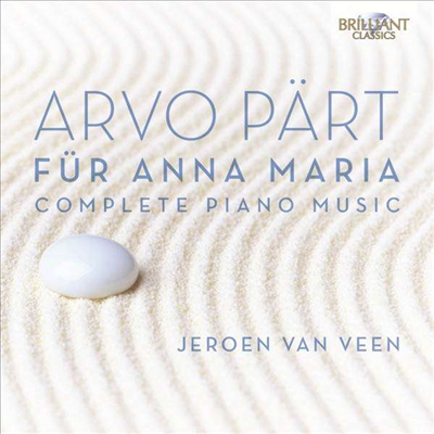 안나 마리아를 위하여 - 아르보 패르트: 피아노 작품 전곡 (Fur Anna Maria - Arvo Part: Complete Piano Music) (2CD) - Jeroen van Veen