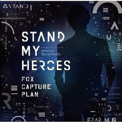 Fox Capture Plan - Stand My Heroes : Piece Of Truth (스탠드 마이 히어로즈 : 피스 오브 트루스) (Soundtrack)(CD)