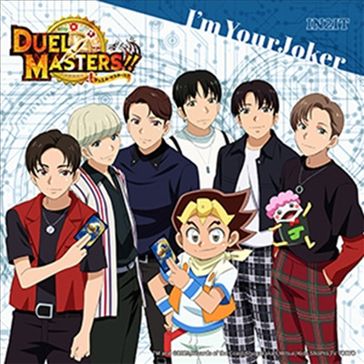 인투잇 (In2it) - I&#39;m Your Joker (초회한정 Duel Masters!!반)(CD)