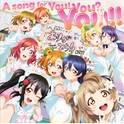 μ's (뮤즈) - Song For You! You? You!! (CD+Blu-ray)