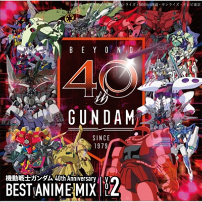 Various Artists - 機動戰士 ガンダム 40th Anniversary Best Anime Mix Vol.2 (CD)