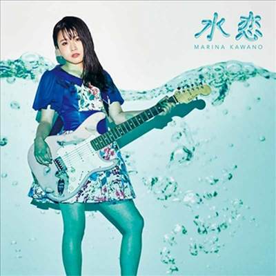 Kawano Marina (카와노 마리나) - 水戀 (CD)