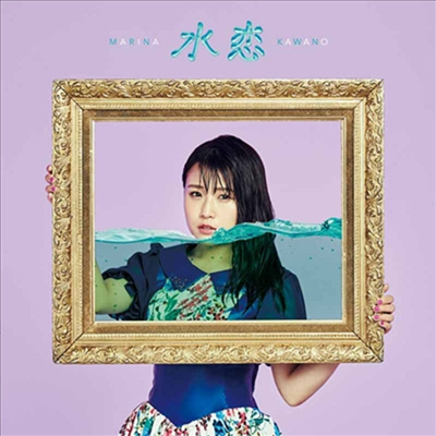 Kawano Marina (카와노 마리나) - 水戀 (CD+DVD) (초회한정반)