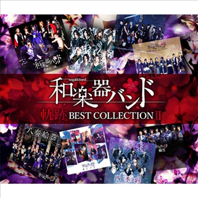 WagakkiBand (화악기밴드) - 軌跡 Best Collection II (2CD+1DVD) (Music Video반)