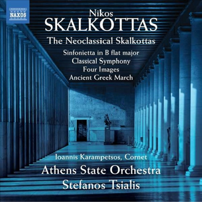 니코스 스칼코타스: 고전 교향곡 &amp; 신포니에타 (Nikos Skalkottas: Classical Symphony In A, Ak 9 &amp; Sinfonietta)(CD) - Stefanos Tsialis