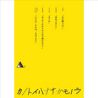 20th Century (20세기) - Twentieth Triangle Tour Vol.2 カノトイハナサガモノラ (Blu-ray) (초회반)(Blu-ray)(2020)