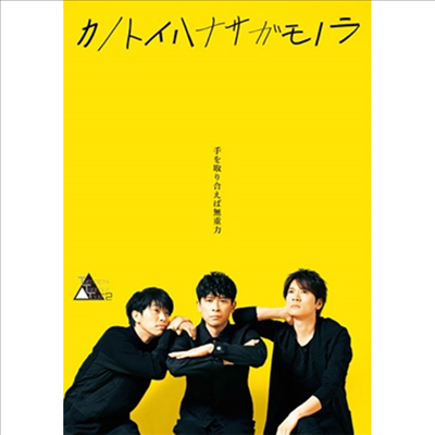 20th Century (20세기) - Twentieth Triangle Tour Vol.2 カノトイハナサガモノラ (지역코드2)(DVD+CD)