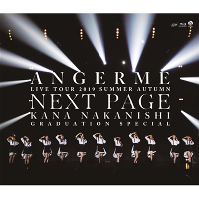 Angerme (안쥬르므) - 2019夏秋「Next Page」~中西香菜卒業スペシャル~(Blu-ray)(2020)