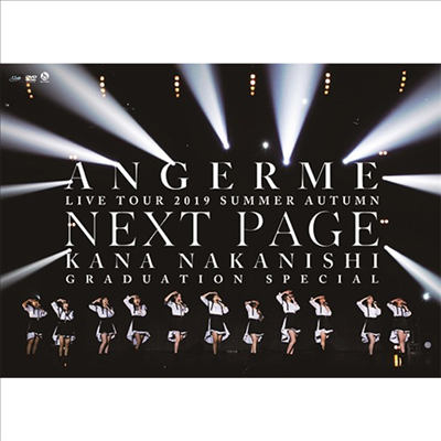 Angerme (안쥬르므) - 2019夏秋「Next Page」~中西香菜卒業スペシャル~ (지역코드2)(DVD)