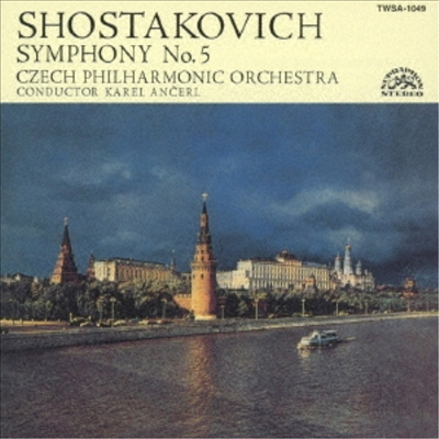 쇼스타코비치: 교향곡 5, 1번, 축전 서곡 (Shostakovich: Symphony No.5 & 1) (일본 타워레코드 독점한정반)(SACD Hybrid) - Karel Ancerl