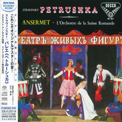 스트라빈스키: 페트로슈카 (Stravinsky: Petrouchka) (Single Layer)(SACD+CD Set)(일본 스테레오사운드 독점한정반) - Ernest Ansermet