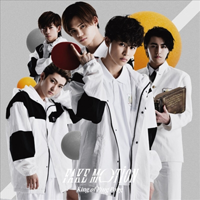 King Of Ping Pong (킹 오브 핑퐁) - Fake Motion (CD+DVD) (薩川大學付屬澁谷高校 초회한정반 A)