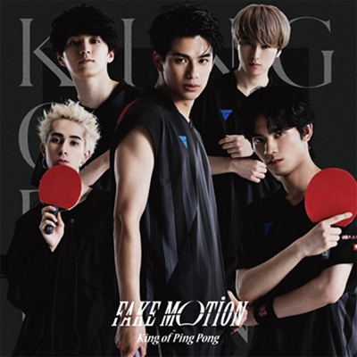 King Of Ping Pong (킹 오브 핑퐁) - Fake Motion (CD+Photobook) (都立八王子南工業高校 초회한정반 B)(CD)