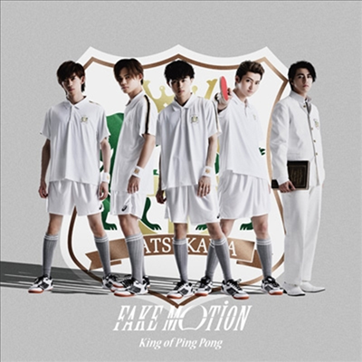 King Of Ping Pong (킹 오브 핑퐁) - Fake Motion (薩川大學付屬澁谷高校 통상반)(CD)