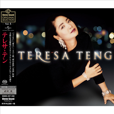 鄧麗君 (등려군, Teresa Teng) - Original Selection Vol.5 (Single Layer)(SACD+CD Set)(일본 스테레오사운드 독점한정반)