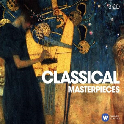 클래식 마스터피스 (Classical Masterpieces) - 여러 아티스트