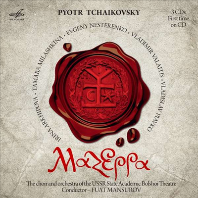 차이코프스키: 오페라 &#39;마제파&#39; (Tchaikovsky: Opera &#39;Mazeppa&#39;) (3CD) - Fuat Mansurov