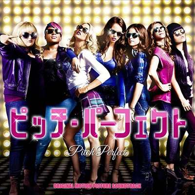 O.S.T. - Pitch Perfect (피치 퍼팩트) (Soundtrack)(Ltd. Ed)(일본반)(CD)