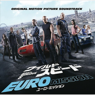 O.S.T. - Fast &amp; Furious 6 (분노의 질주: 더 맥시멈) (Soundtrack)(Ltd. Ed)(일본반)(CD)