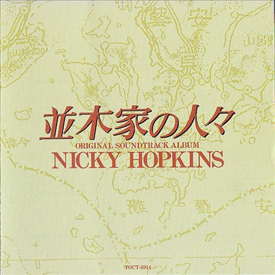 Nicky Hopkins - The Namiki Family (나미키 가족) (TV Soundtrack)(Ltd. Ed)(일본반)(CD)