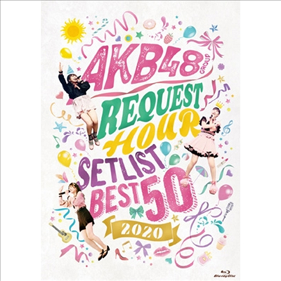 AKB48 - Request Hour Setlist Best 50 2020 (3Blu-ray)(Blu-ray)(2020)