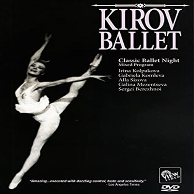 키로프 발레의 밤 (Kirov Ballet: Classic Ballet Night)(지역코드1)(DVD) - Irina Kolpakova