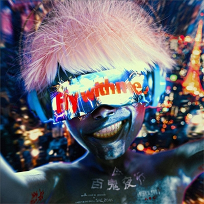 millennium parade × ghost in the shell: SAC_2045 - Fly With Me (CD+DVD)