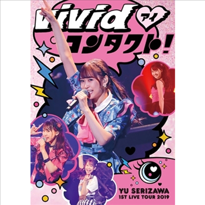 Serizawa Yu (세리자와 유우) - 1st Live Tour 2019-Vivid Contact!- (Blu-ray)(Blu-ray)(2020)