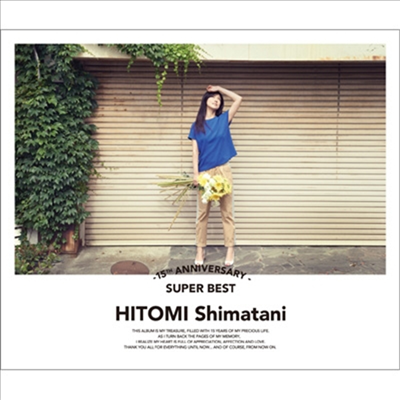 Shimatani Hitomi (시마타니 히토미) - 15th Anniversary Super Best (3CD+1DVD)