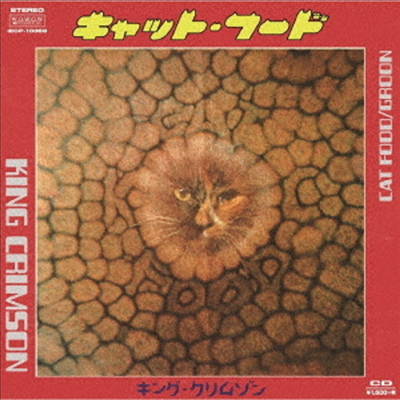 King Crimson - Cat Food (Cardboard Sleeve (mini LP)(Japan Bonus Track) (CD)