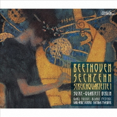 베토벤: 현악 사중주 1권 (Beethoven: Complete String Quartets 1) (4CD)(일본반) - Suske Quartett, Berlin