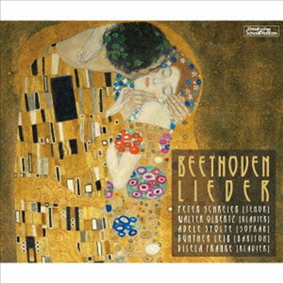 베토벤: 가곡 전곡집 (Beethoven: Complete Songs) (3CD)(일본반) - Peter Schreier