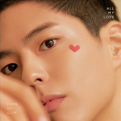 박보검 - All My Love (CD+DVD)