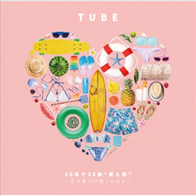 Tube (튜브) - 35年で35曲 "夏と戀"~夏の數だけ戀したけど~ (CD)