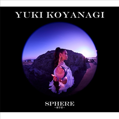 Koyanagi Yuki (코야나기 유키) - Sphere~球宇宙~ (1CD+2DVD) (초회한정반)