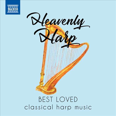 우리가 사랑하는 하프 작품 베스트 음반 (Heavenly Harp - Best Loved Classical Harp Music)(CD) - 여러 아티스트