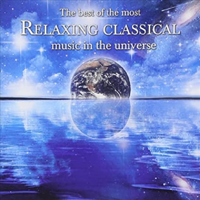 세상의 모든 고전 음악 베스트 (Best Of The Most Relaxing Classical Music In The Universe)(CD) - 여러 연주가