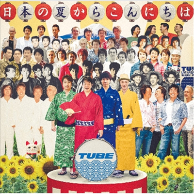 Tube (튜브) - 日本の夏からこんにちは (CD+DVD+Jigsaw Puzzle) (완정생산한정반)