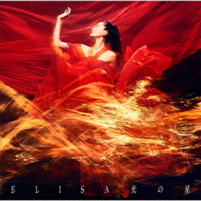 Elisa (에리사) - 光の星 (EP) (CD+Blu-ray) (초회생산한정반)